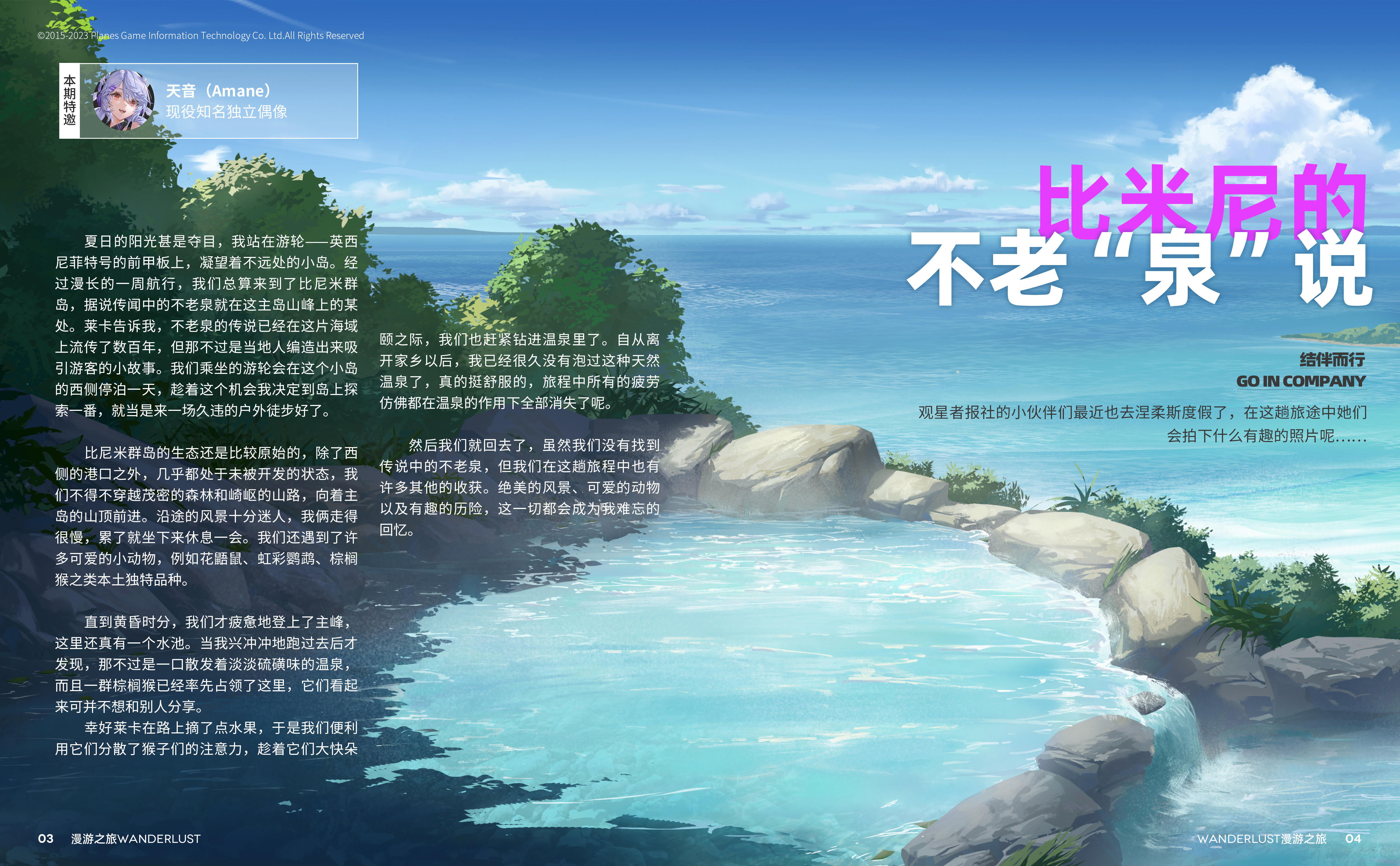 Wanderlust pc�����н�ͼ
