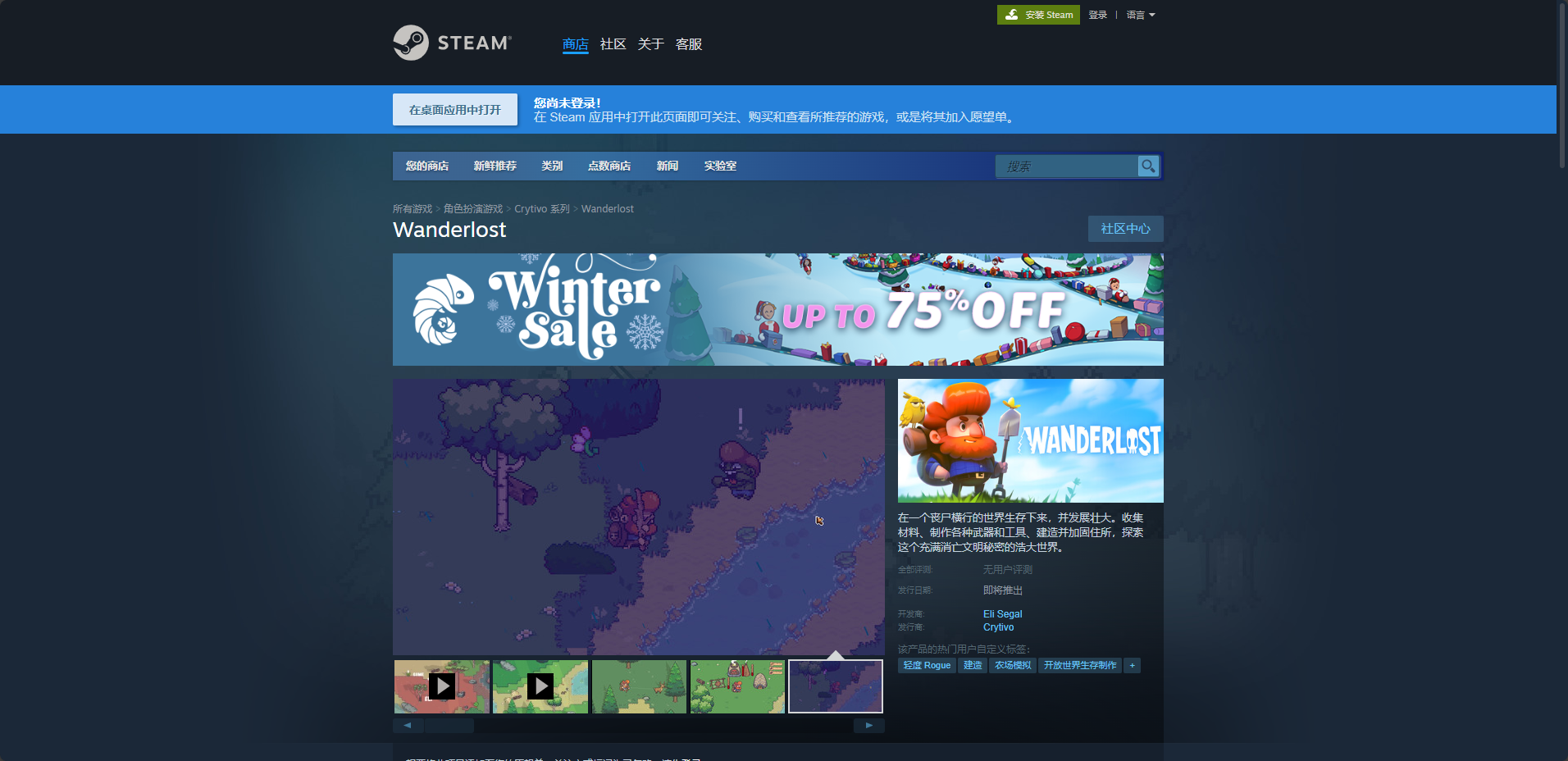 Wanderlust pc�����н�ͼ