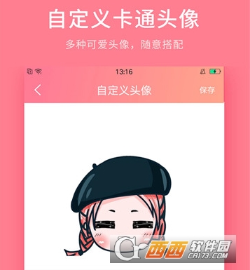 情侣小头像制作内购版"/
