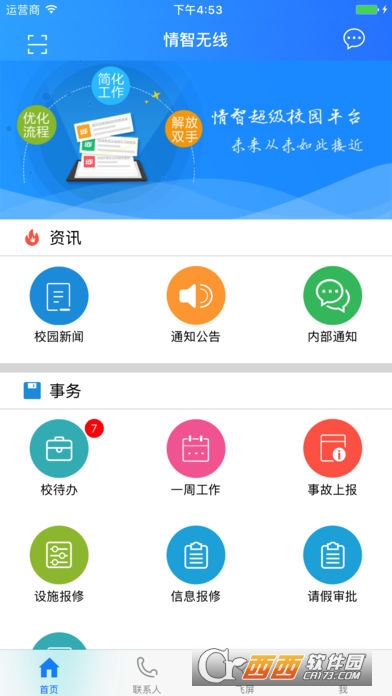 情智北小(南京市北京东路小学) 情智北小(南京市北京东路小学)