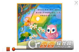 儿童绘声故事