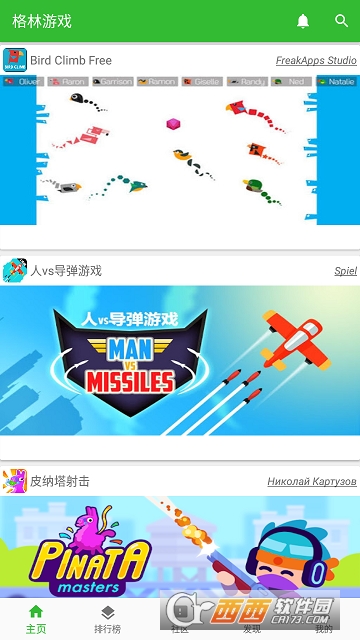 格林游戏 格林游戏