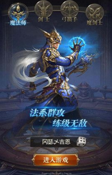 耀世传奇高爆版