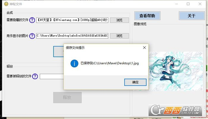 FILEtoJPG�����ļ����ܹ���
