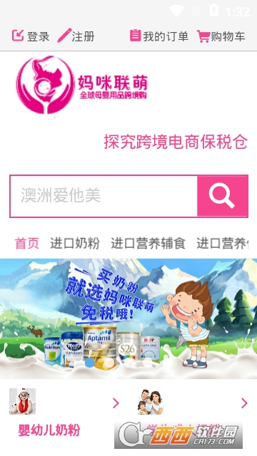 妈咪联萌 妈咪联萌