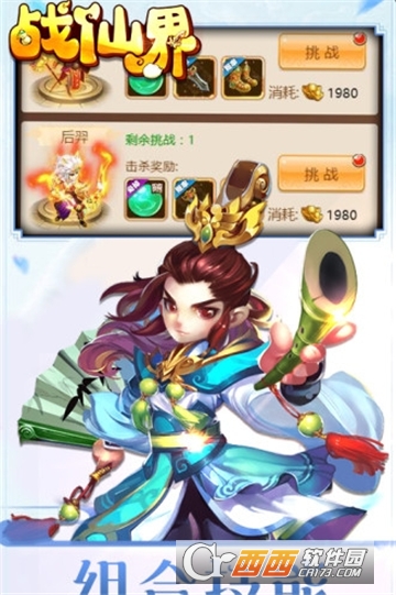 战仙界应用宝版 战仙界应用宝版