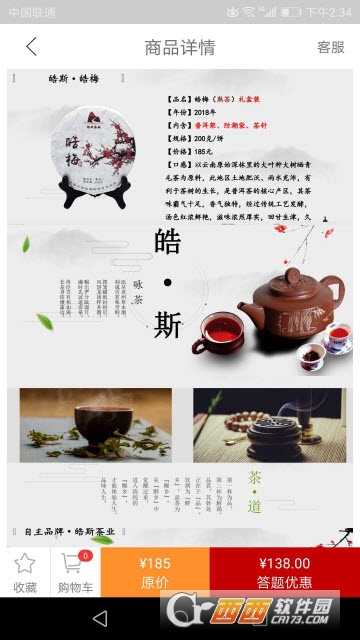 答惠商城app