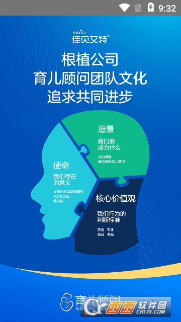 育儿顾问app 育儿顾问app