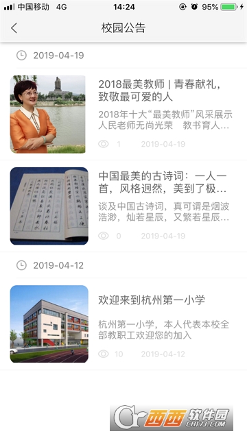 纳乐智校家长端 纳乐智校家长端