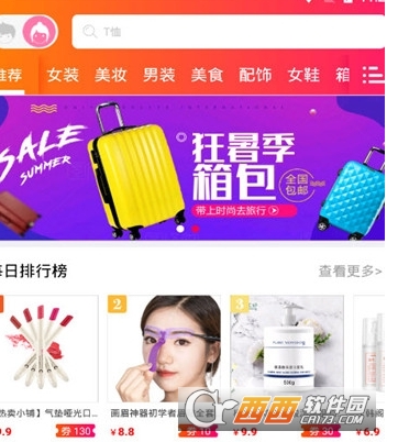 整点好货(购物省钱)