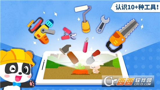 宝宝房屋设计师 宝宝房屋设计师