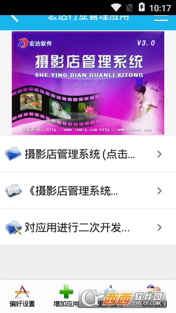 摄影店管理系统 摄影店管理系统