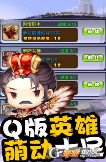 少年三国录满V版