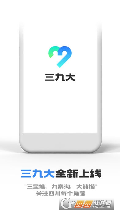 三九大(资讯平台) 三九大(资讯平台)
