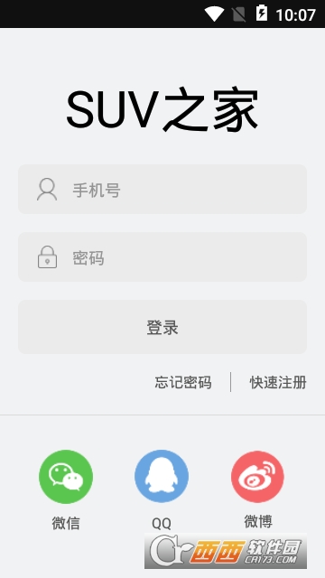 SUV之家 SUV之家