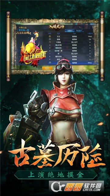 盗墓精绝古城BT变态版 盗墓精绝古城BT变态版