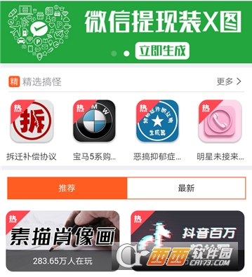 装B制图"/