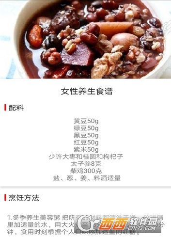周边食谱"/