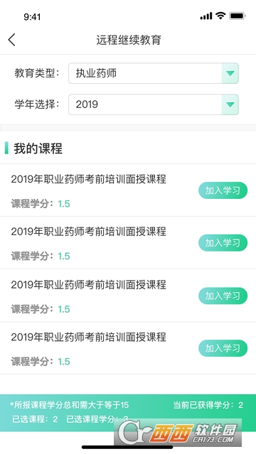 粤药协 粤药协