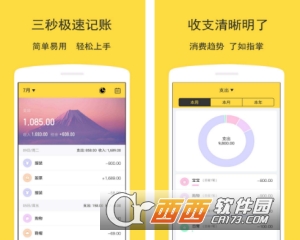 小美记账