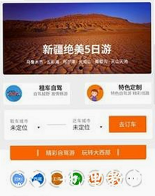 昆仑智运-驾驶员 下载安装教程 截图