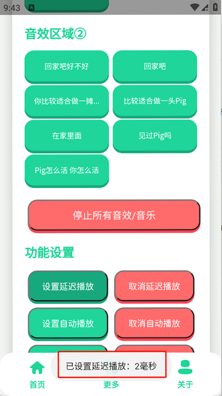 刘晓艳语音盒 跟读评分功能截图