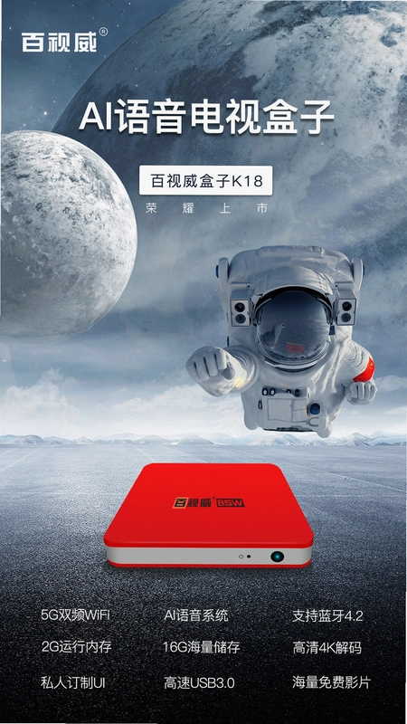 刘晓艳语音盒运行截图