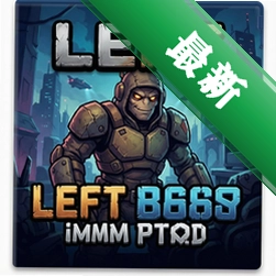 The Leftv1.0.0绿色免安装硬盘版