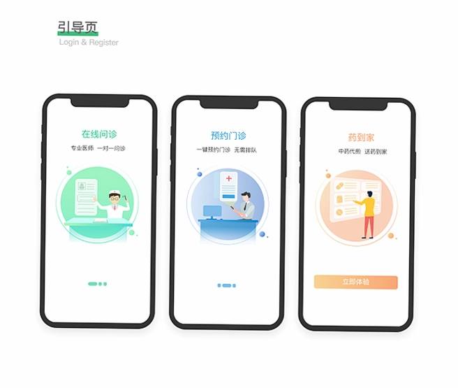 老来福护工端运行截图