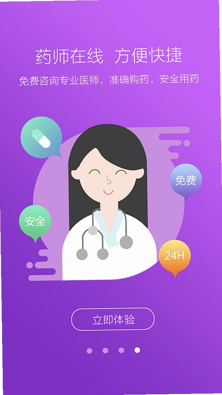 老来福护工端运行截图