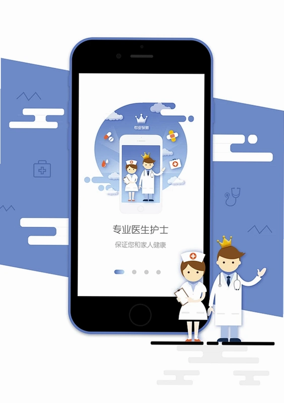 老来福护工端运行截图