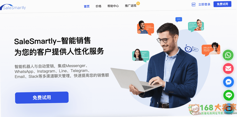 SaleSmart 销售管理 功能亮点 安卓