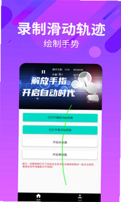 手游万能辅助器 核心特色 一键连招 自动拾取