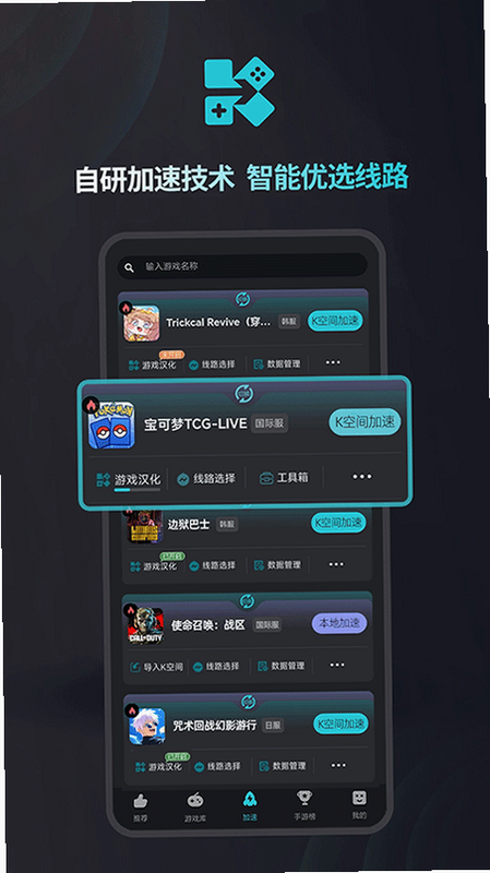 手游万能辅助器 使用技巧 攻略