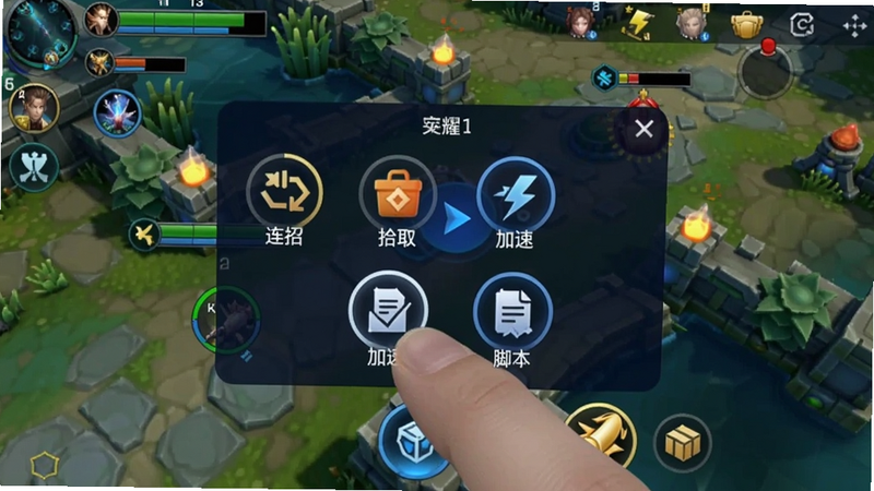 一张手机屏幕截图展示手游万能辅助器的悬浮窗界面,悬浮窗上有“连招”“拾取”“加速”“脚本”四个圆形图标,背景是游戏《王者荣耀》的对战画面,手指正点击悬浮窗中的连招按钮,画面清晰展示操作步骤,突出实用场景。