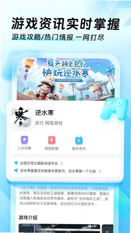 手游万能辅助器运行截图