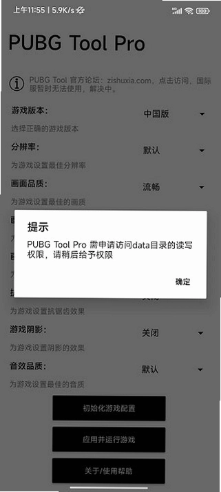 手游万能辅助器运行截图