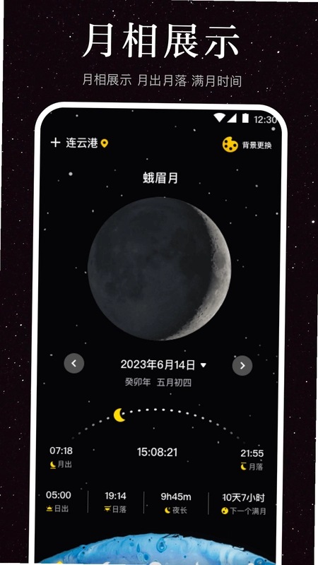 月球生存模拟器运行截图