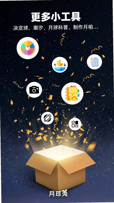 月球生存模拟器运行截图