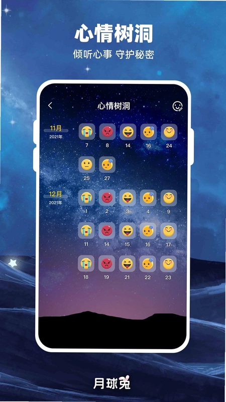 月球生存模拟器运行截图
