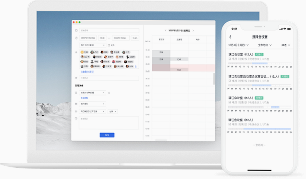 灵悦办公 文档编辑 日程管理 功能特色
