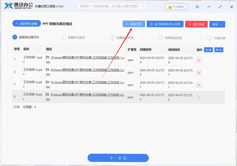 灵悦办公LyraWork运行截图