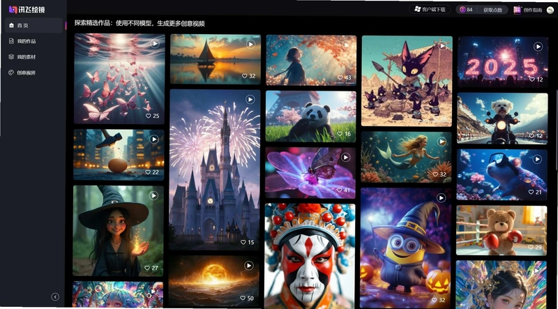 全免费AI视频生成运行截图