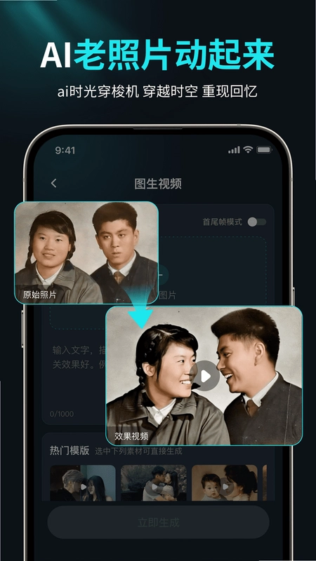 全免费AI视频生成运行截图
