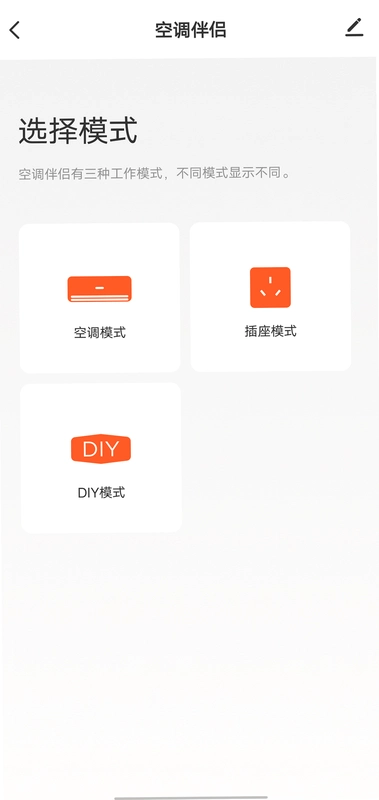 手机遥控器通用版运行截图