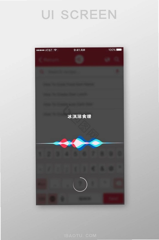 布丁语音运行截图