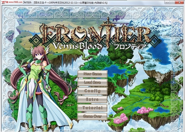VenusBlood-FRONTIER 游戏特色