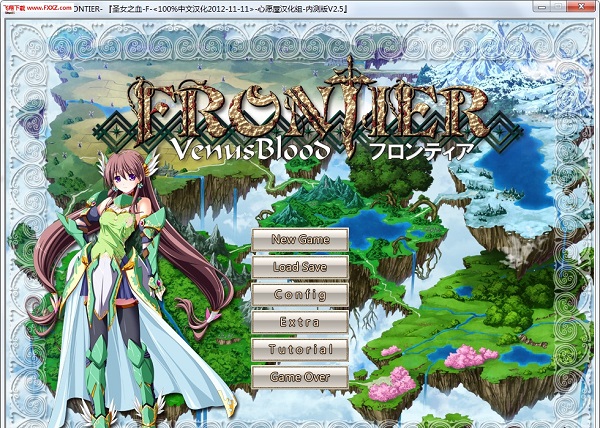 VenusBlood-FRONTIER运行截图