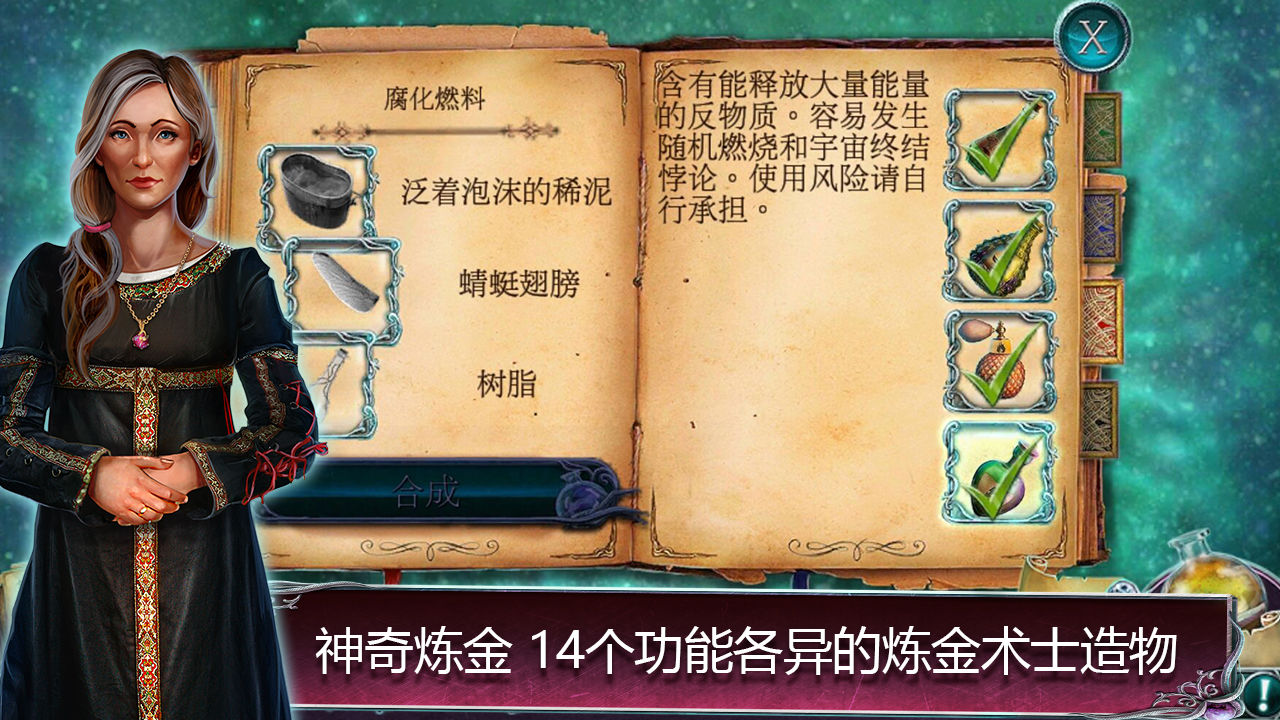 丢失的魔典2神秘碎片运行截图