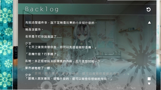 与死神渡过的七日 游戏特色 剧情